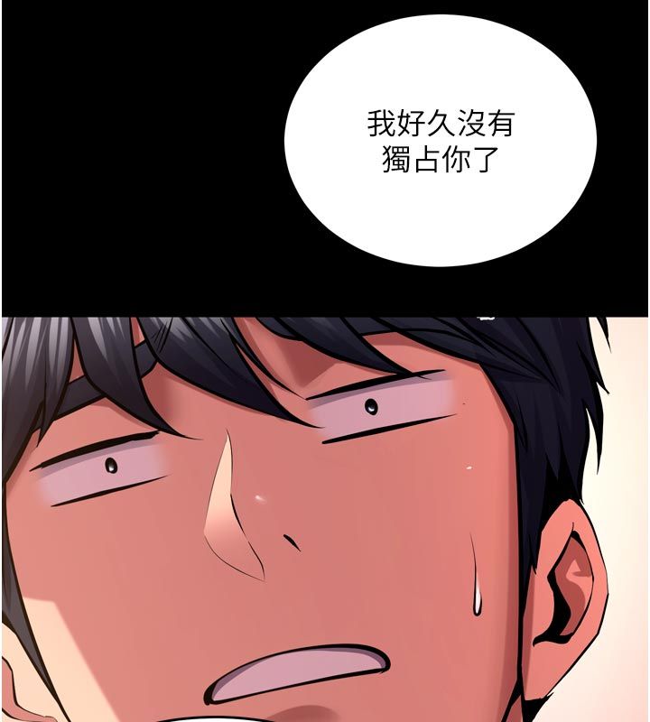 《狱火重生》第66话-当我固定伴侣如何?