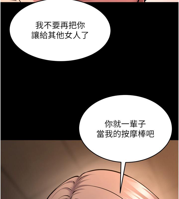 狱火重生第66話-當我固定伴侶如何?