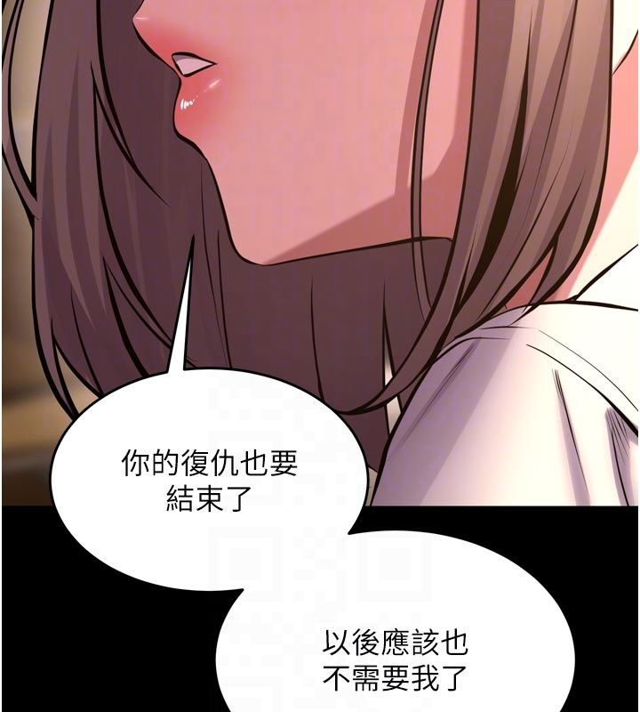 狱火重生第66話-當我固定伴侶如何?