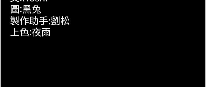 狱火重生第66話-當我固定伴侶如何?