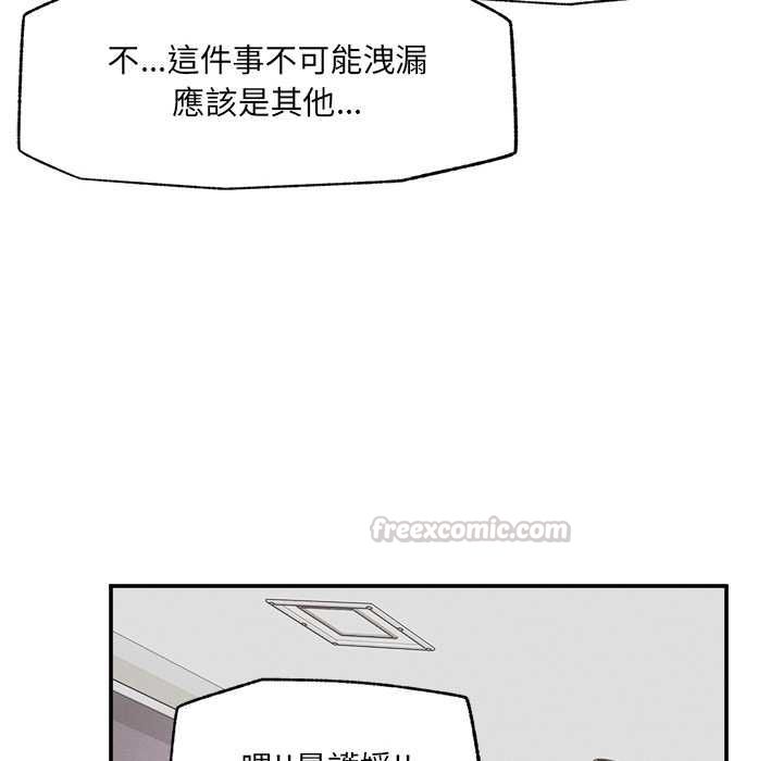 超导体觉醒第37話