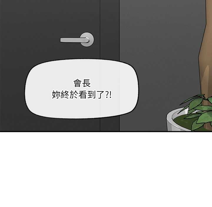 超导体觉醒第37話