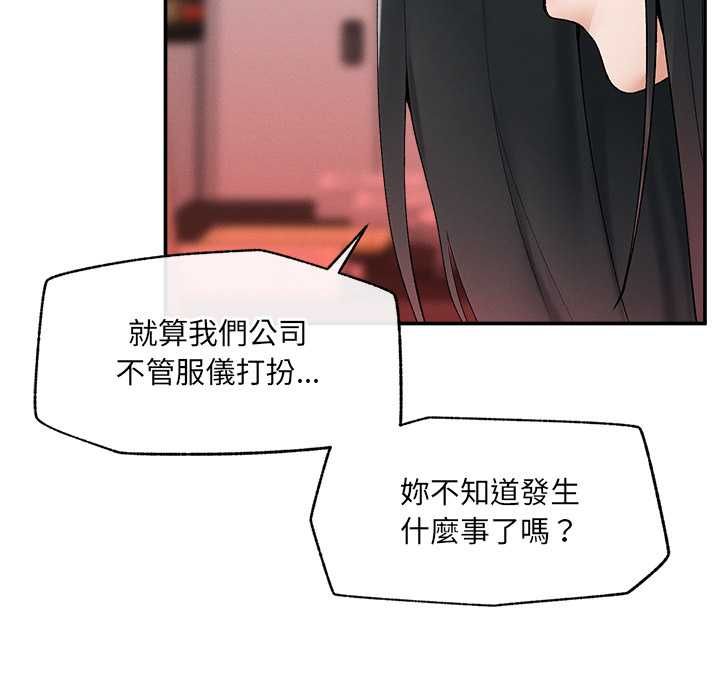 超导体觉醒第37話