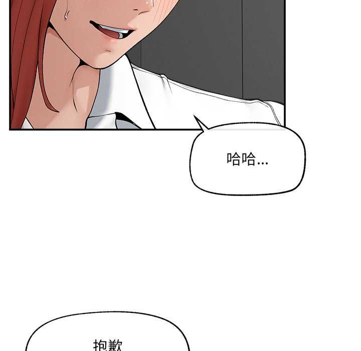 超导体觉醒第37話