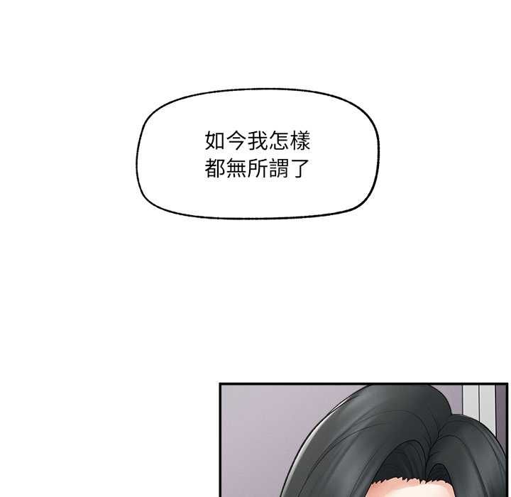 超导体觉醒第37話