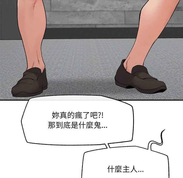 超导体觉醒第37話
