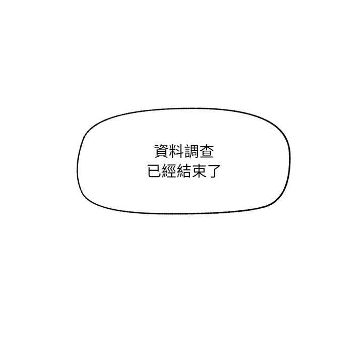 超導體覺醒第37話