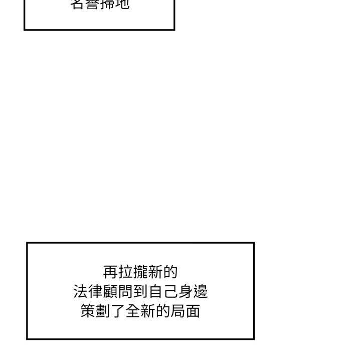 超导体觉醒第37話