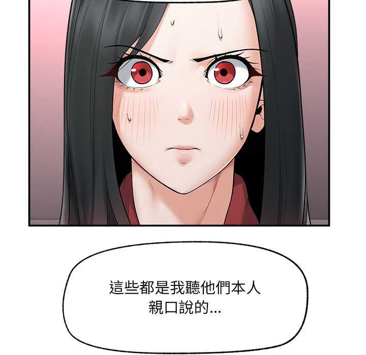 超导体觉醒第37話