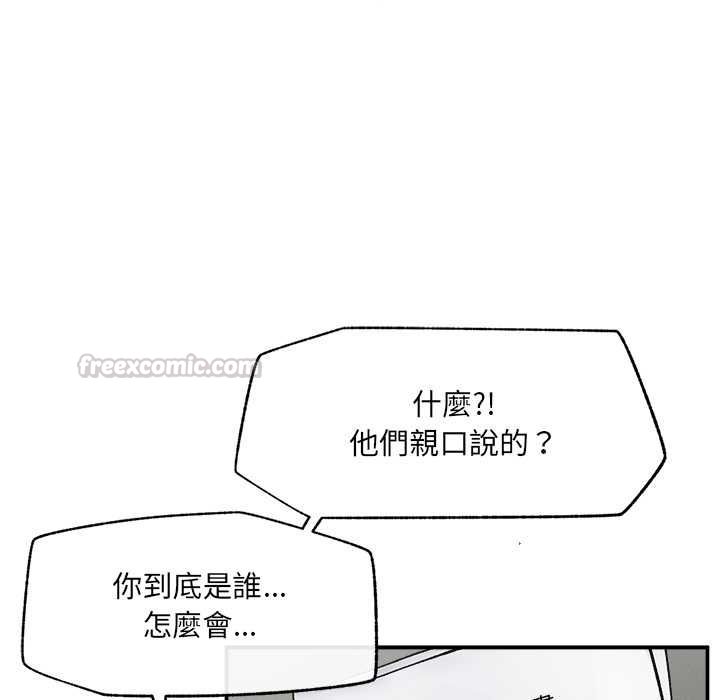 超導體覺醒第37話