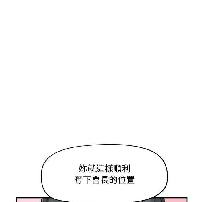 超导体觉醒第37話