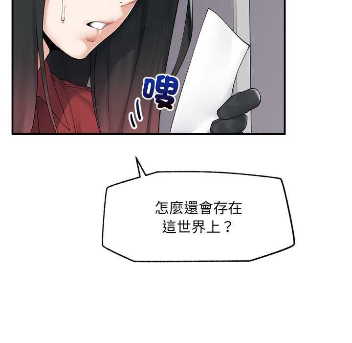 超导体觉醒第37話
