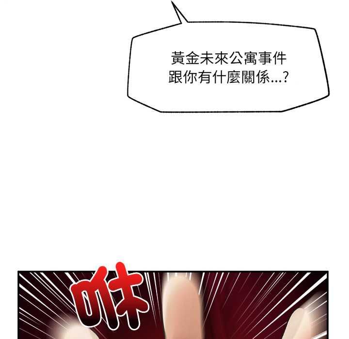 超导体觉醒第37話