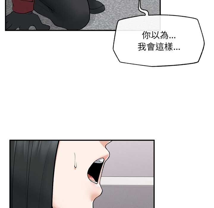 超导体觉醒第37話