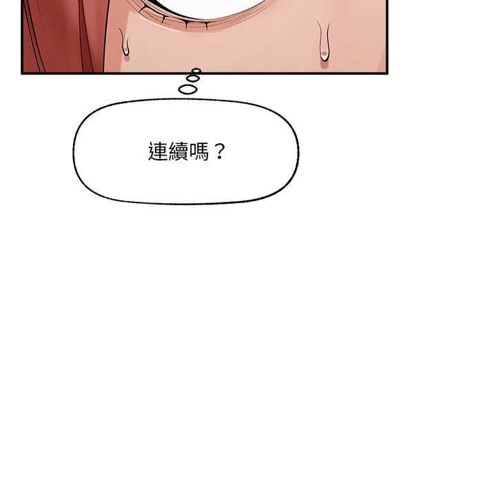 超導體覺醒第37話