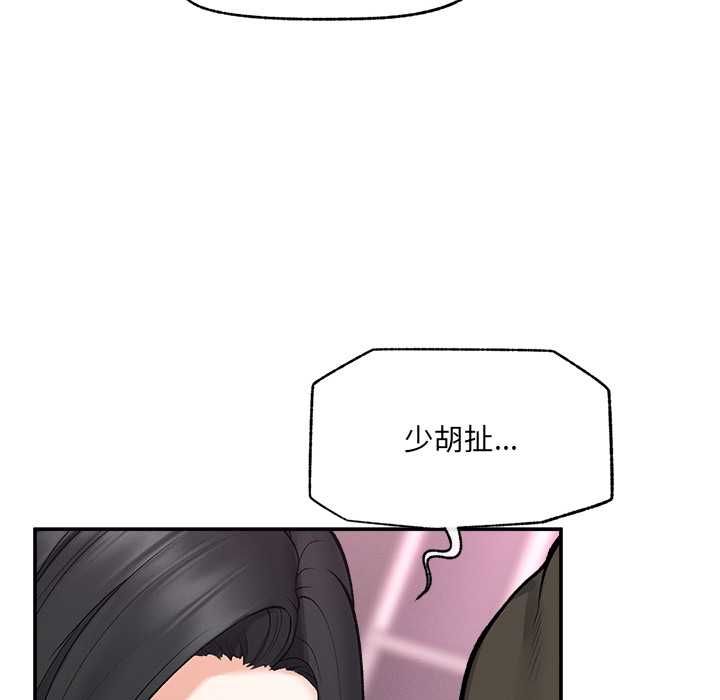 超导体觉醒第37話