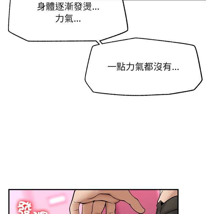 超導體覺醒第37話