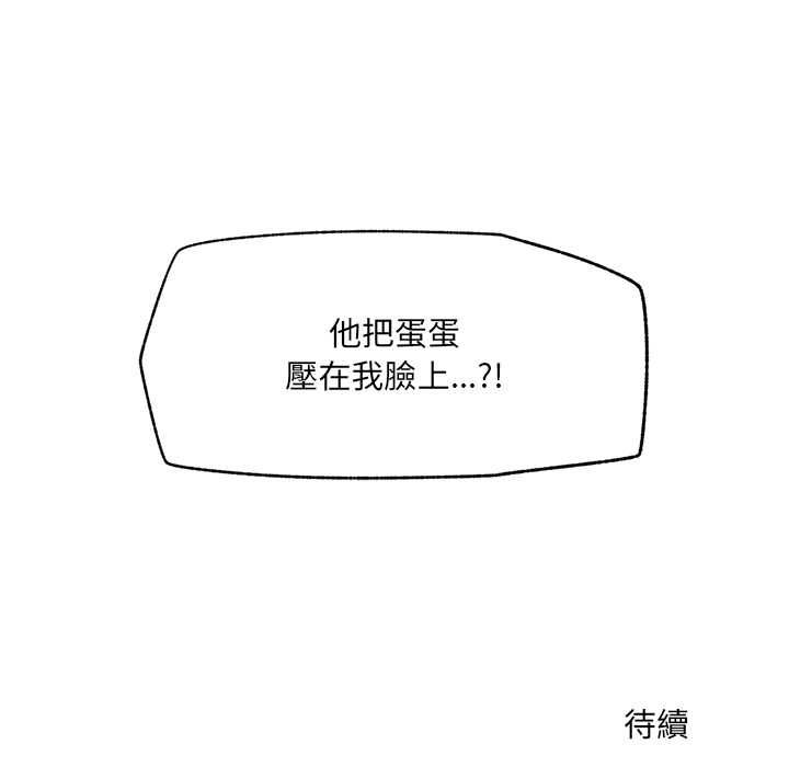 超导体觉醒第37話