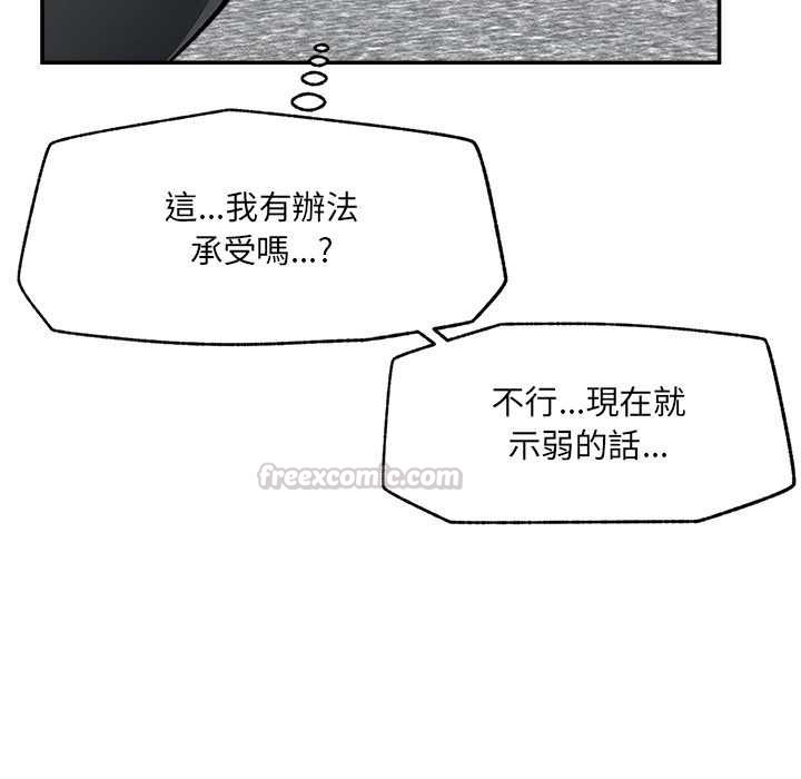 超导体觉醒第37話