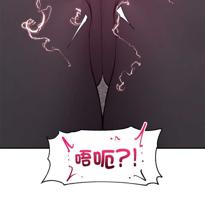 《超导体觉醒》第37话