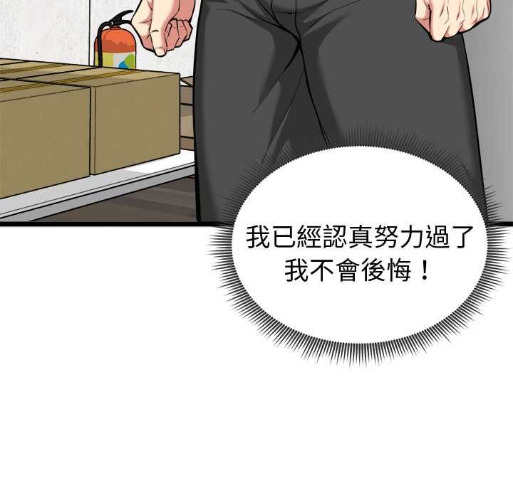 啟動復仇系統第20話