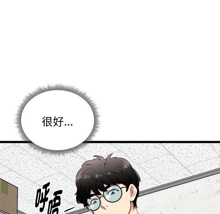 启动復仇系统第20話