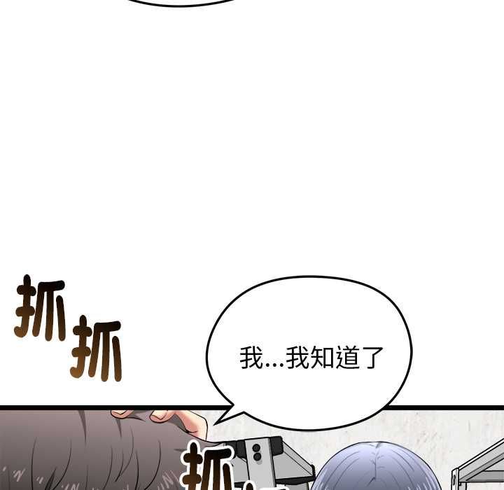 启动復仇系统第20話