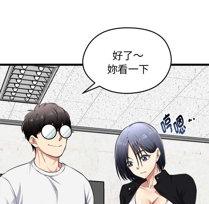 启动復仇系统第20話