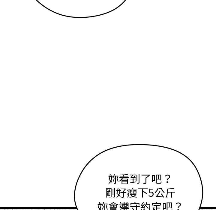 启动復仇系统第20話