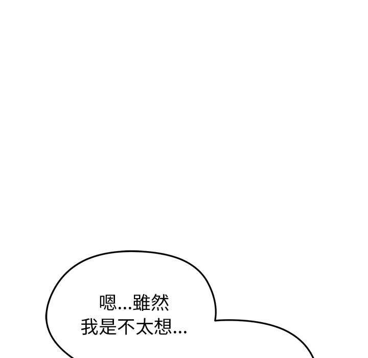 啟動復仇系統第20話