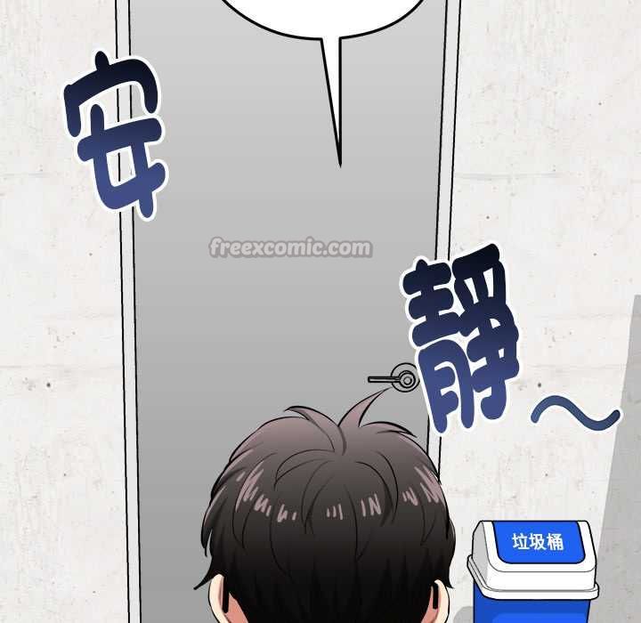 启动復仇系统第20話