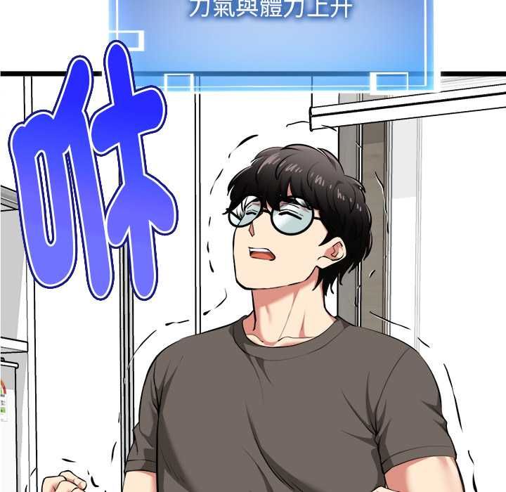 启动復仇系统第20話