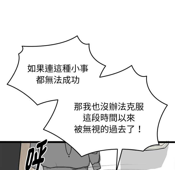 启动復仇系统第20話