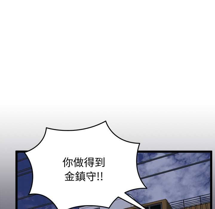 启动復仇系统第20話