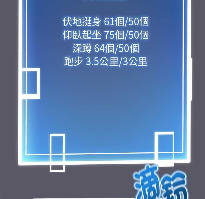 启动復仇系统第20話