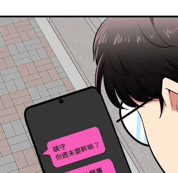 启动復仇系统第20話