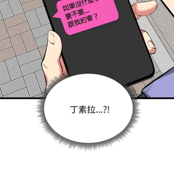 启动復仇系统第20話