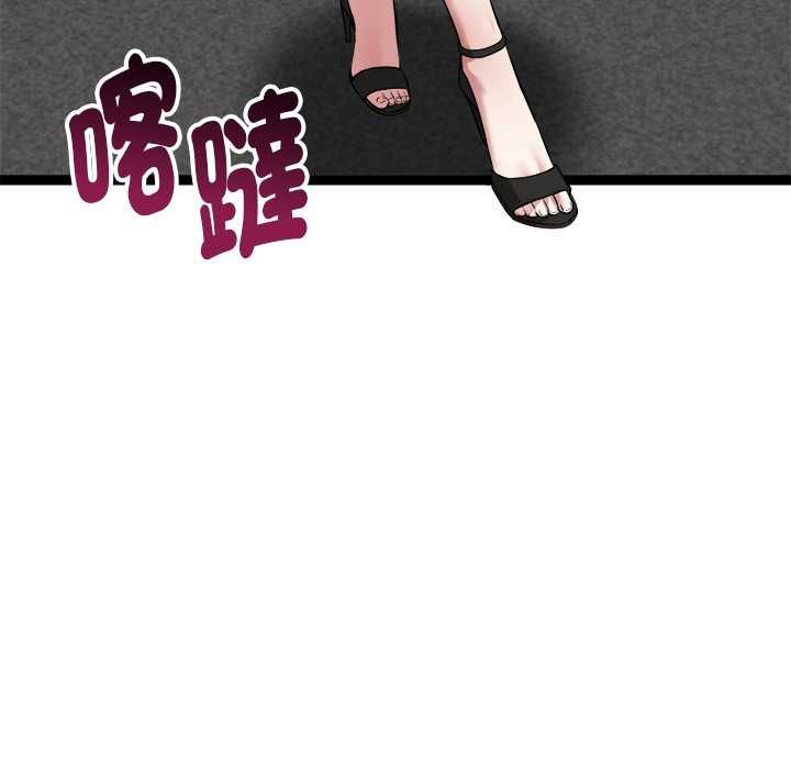 启动復仇系统第20話