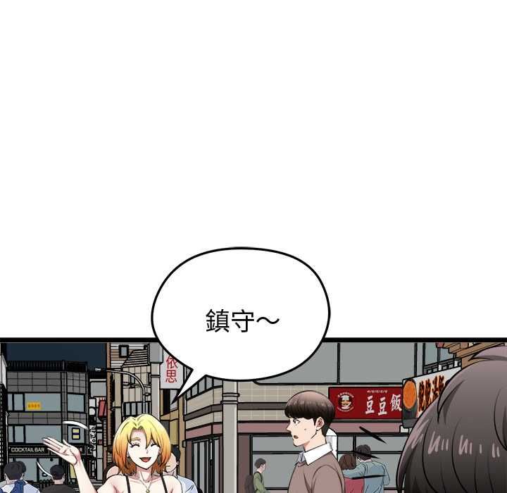 启动復仇系统第20話