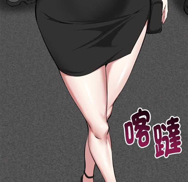 启动復仇系统第20話
