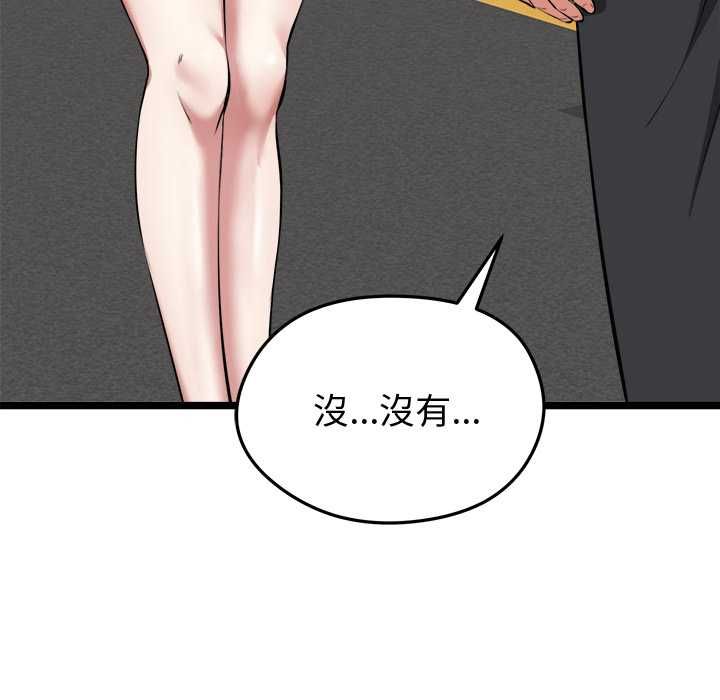 启动復仇系统第20話