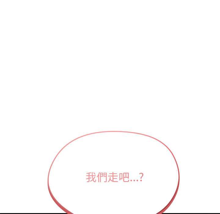 启动復仇系统第20話