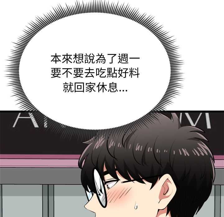启动復仇系统第20話