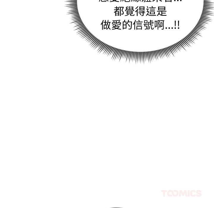 启动復仇系统第20話