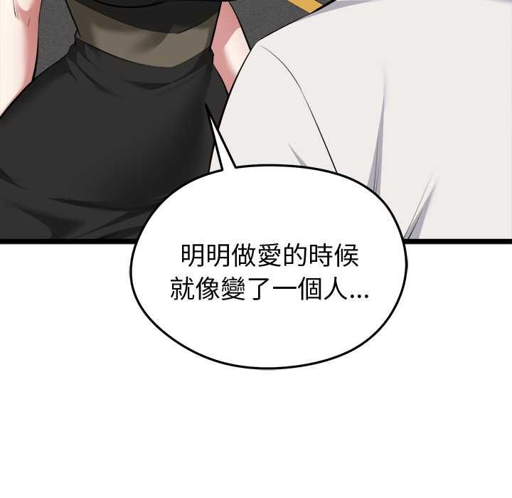 启动復仇系统第20話