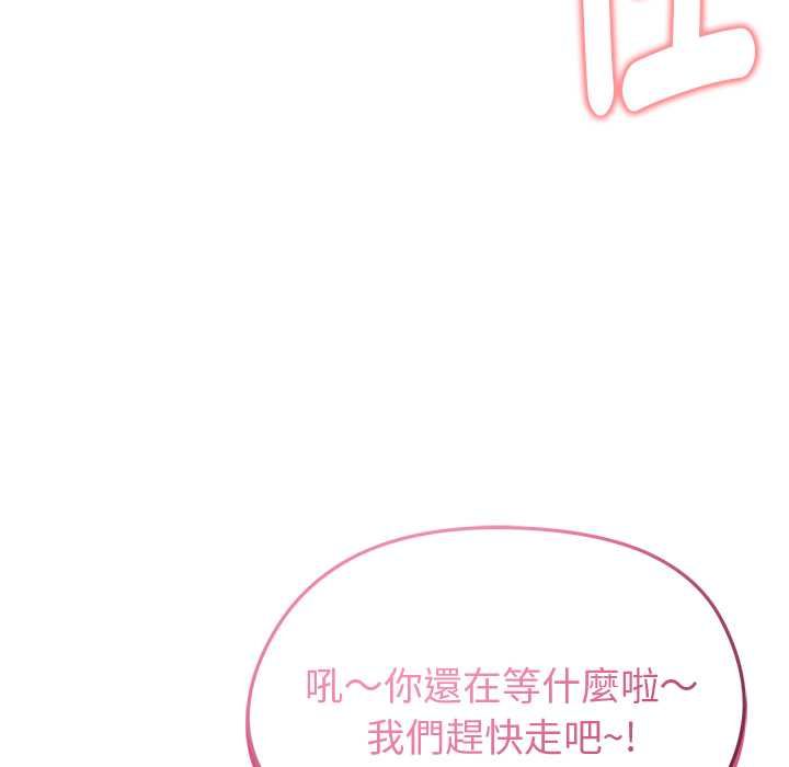 启动復仇系统第20話