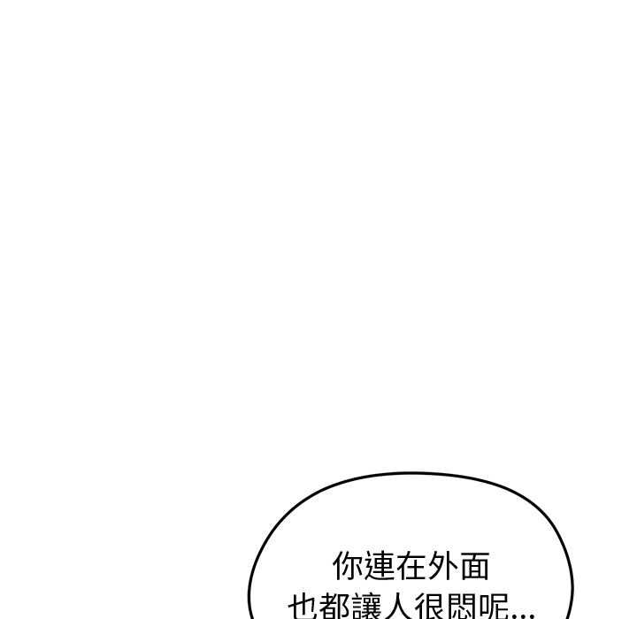 启动復仇系统第20話