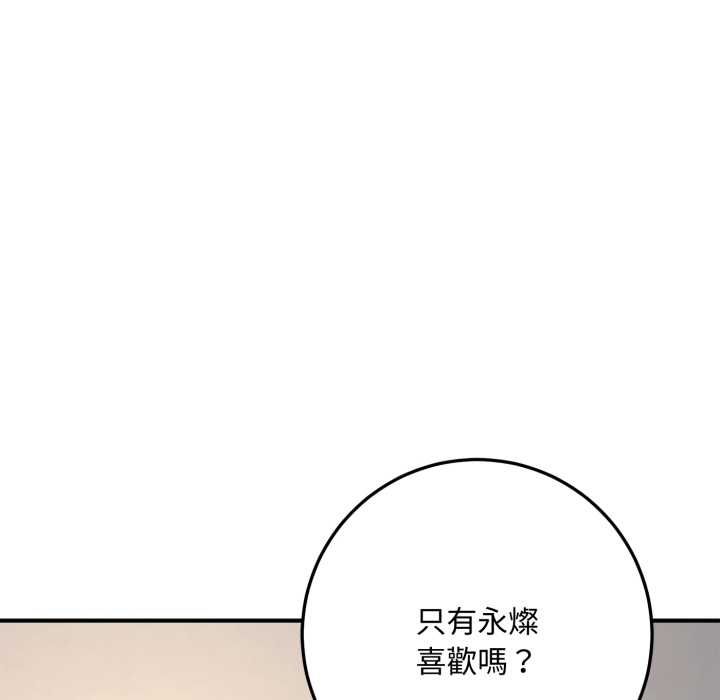 交易以外第22話