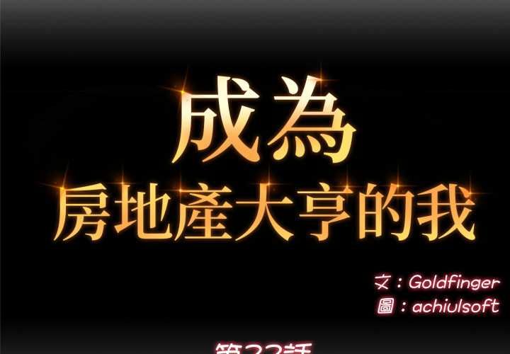 交易以外第22話