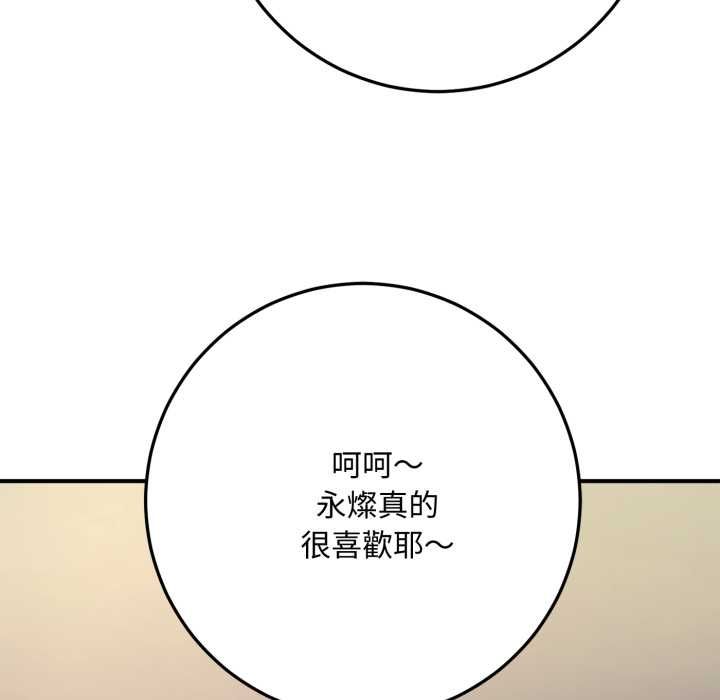 交易以外第22話